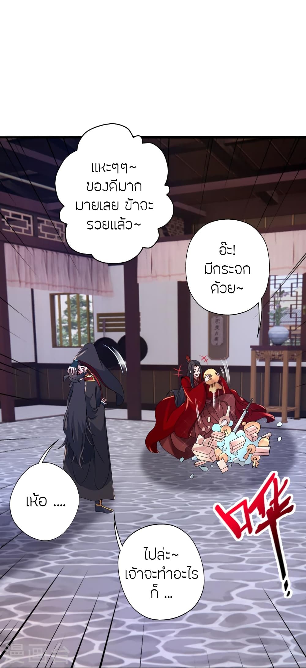 Banished Disciple’s Counterattack ราชาอมตะผู้ถูกขับไล่ ตอนที่ 422 (38)